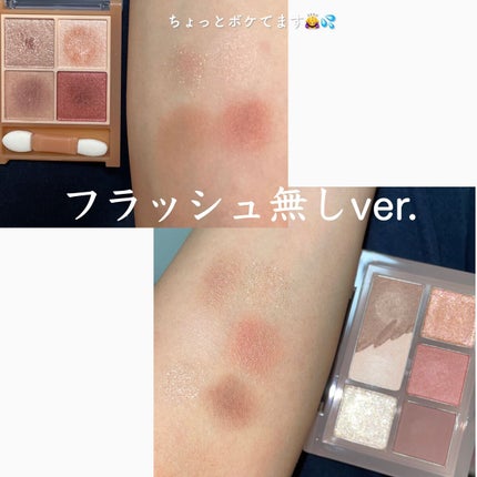 ベージュトーンアイシャドウ/CEZANNE/アイシャドウパレットを使ったクチコミ(3枚目)