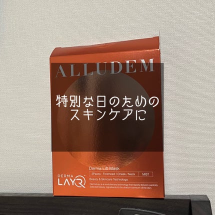 Derma Lift Mask/ALLUDEM/スキンケアキットを使ったクチコミ(1枚目)
