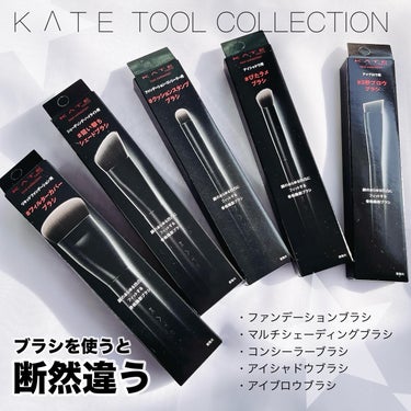 ファンデーションブラシ（マツモトキヨシ・ココカラファイン専用商品）/KATE/メイクブラシを使ったクチコミ（1枚目）