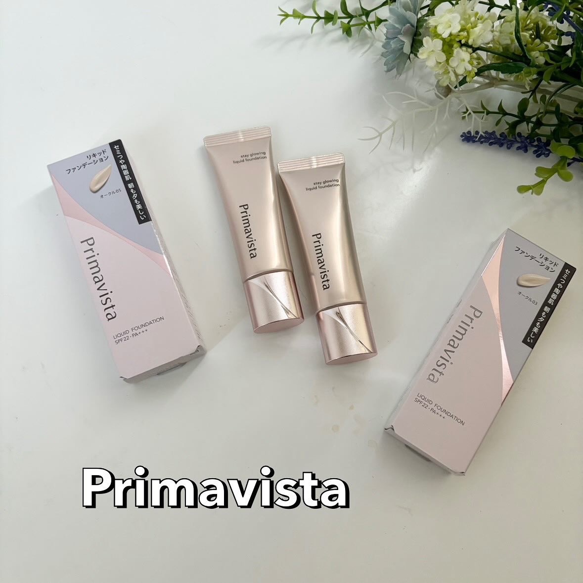 プリマヴィスタ ステイグロウ リキッド オークル03 30g/プリマヴィスタ/リキッドファンデーションを使ったクチコミ（1枚目）