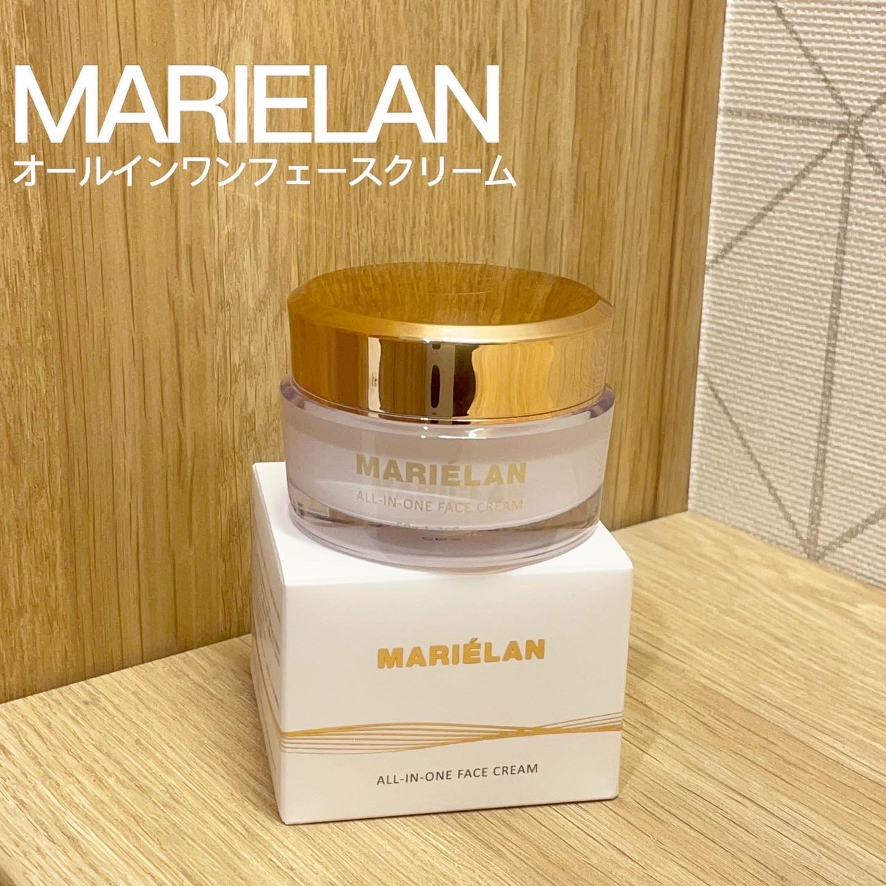 オールインワン フェイスクリーム /MARIÉLAN/オールインワン化粧品を使ったクチコミ（1枚目）