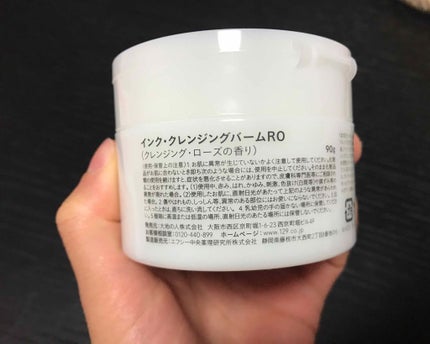 クレンジングバーム/ink./クレンジングバームを使ったクチコミ(2枚目)