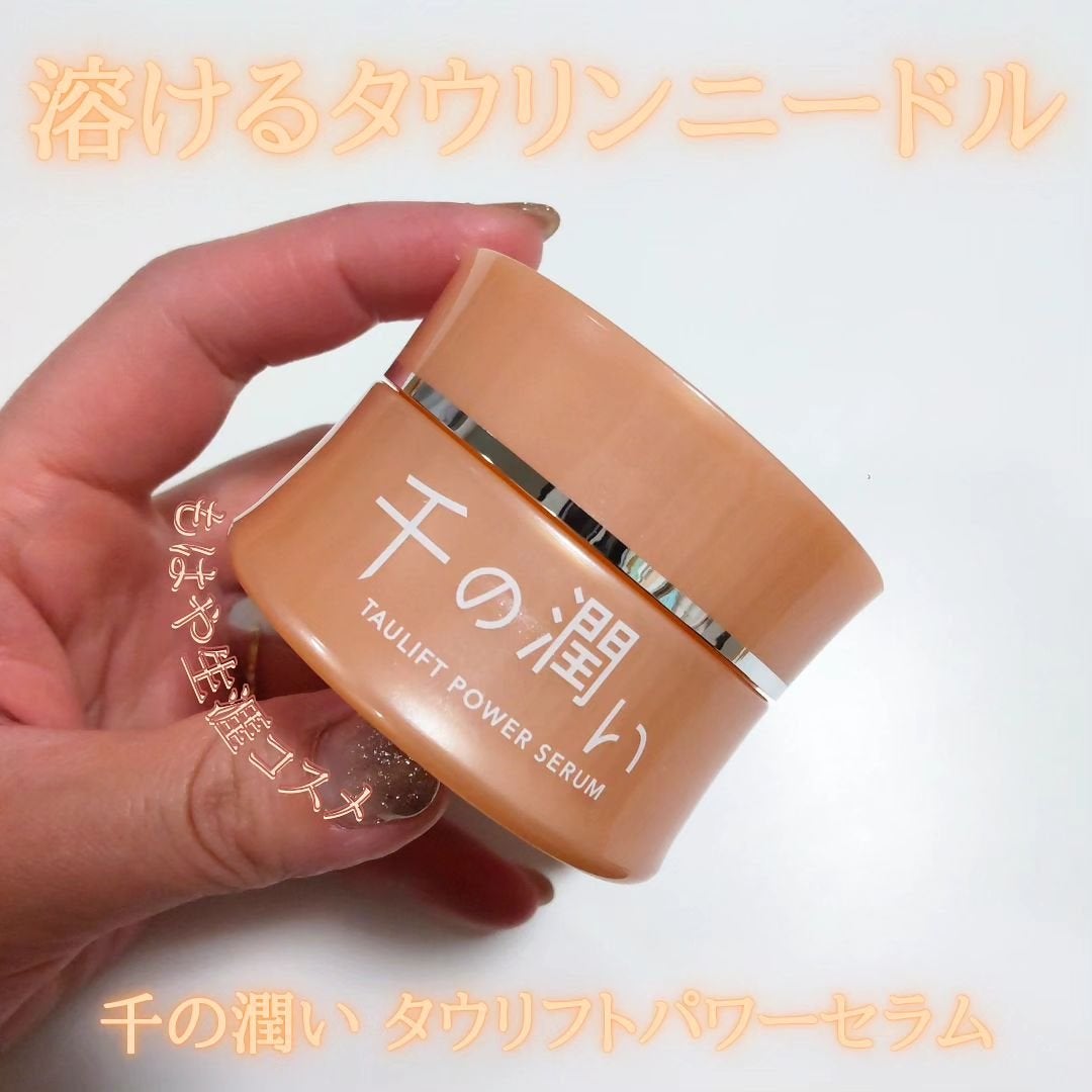 タウリフトパワーセラム/千の潤い/美容液を使ったクチコミ(1枚目)