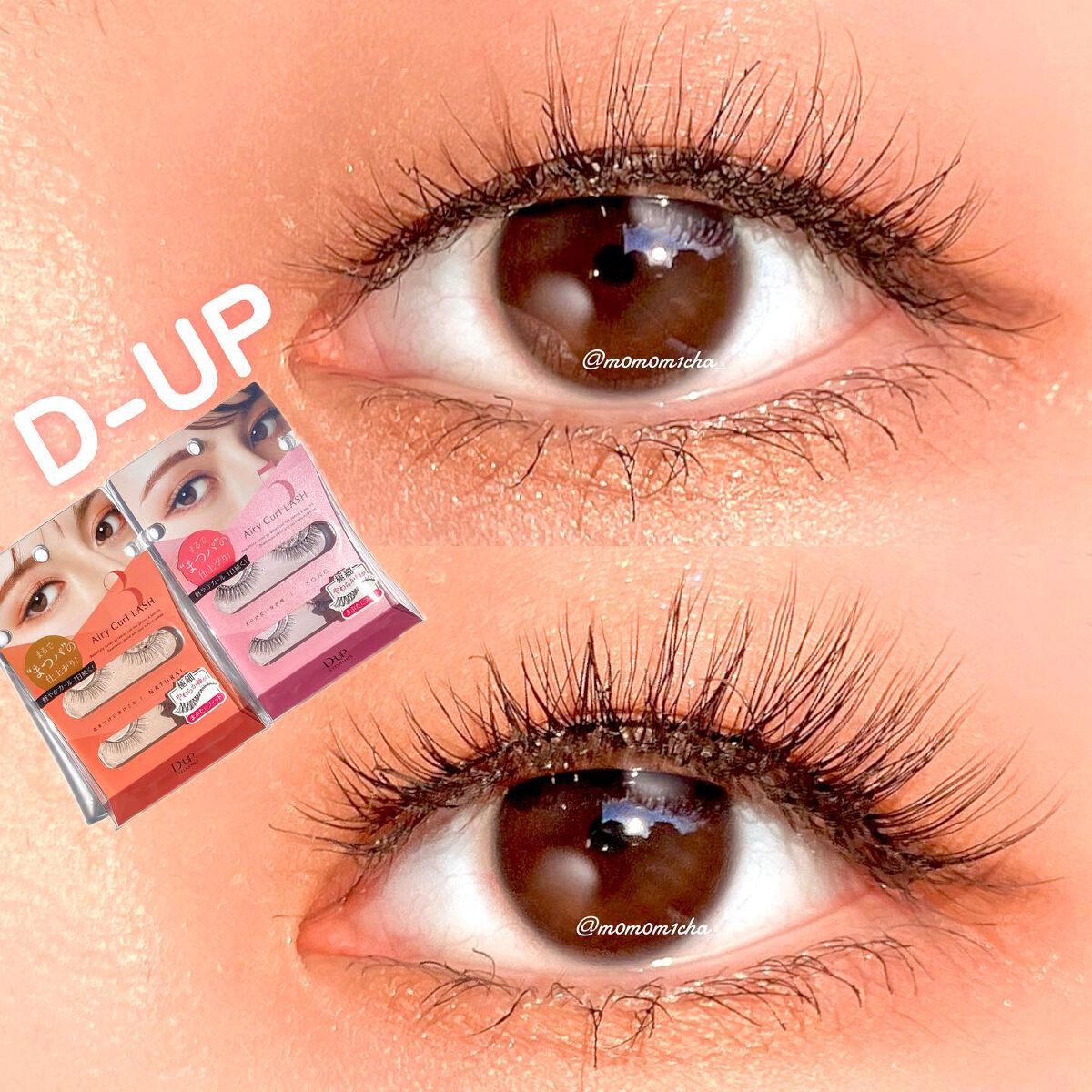 エアリーカールラッシュ 03 NATURAL/D-UP/つけまつげを使ったクチコミ（1枚目）