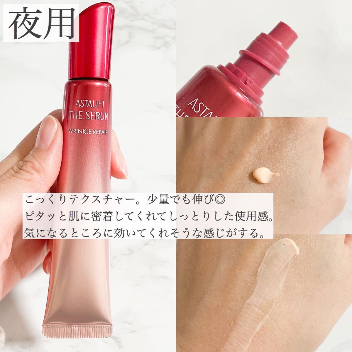 ザ セラム リンクルリペア 朝用 /アスタリフト/美容液を使ったクチコミ（3枚目）