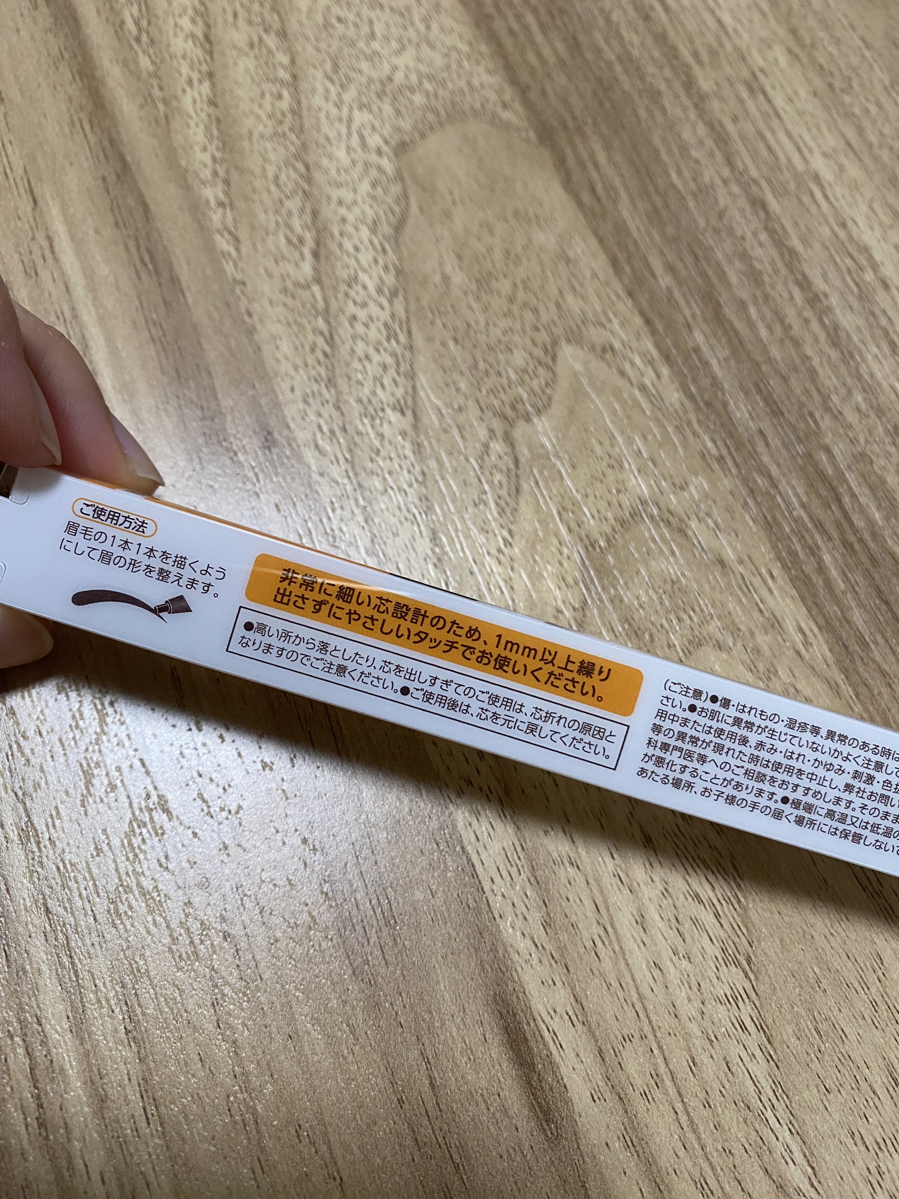 超細芯アイブロウ/CEZANNE/アイブロウペンシルを使ったクチコミ（3枚目）