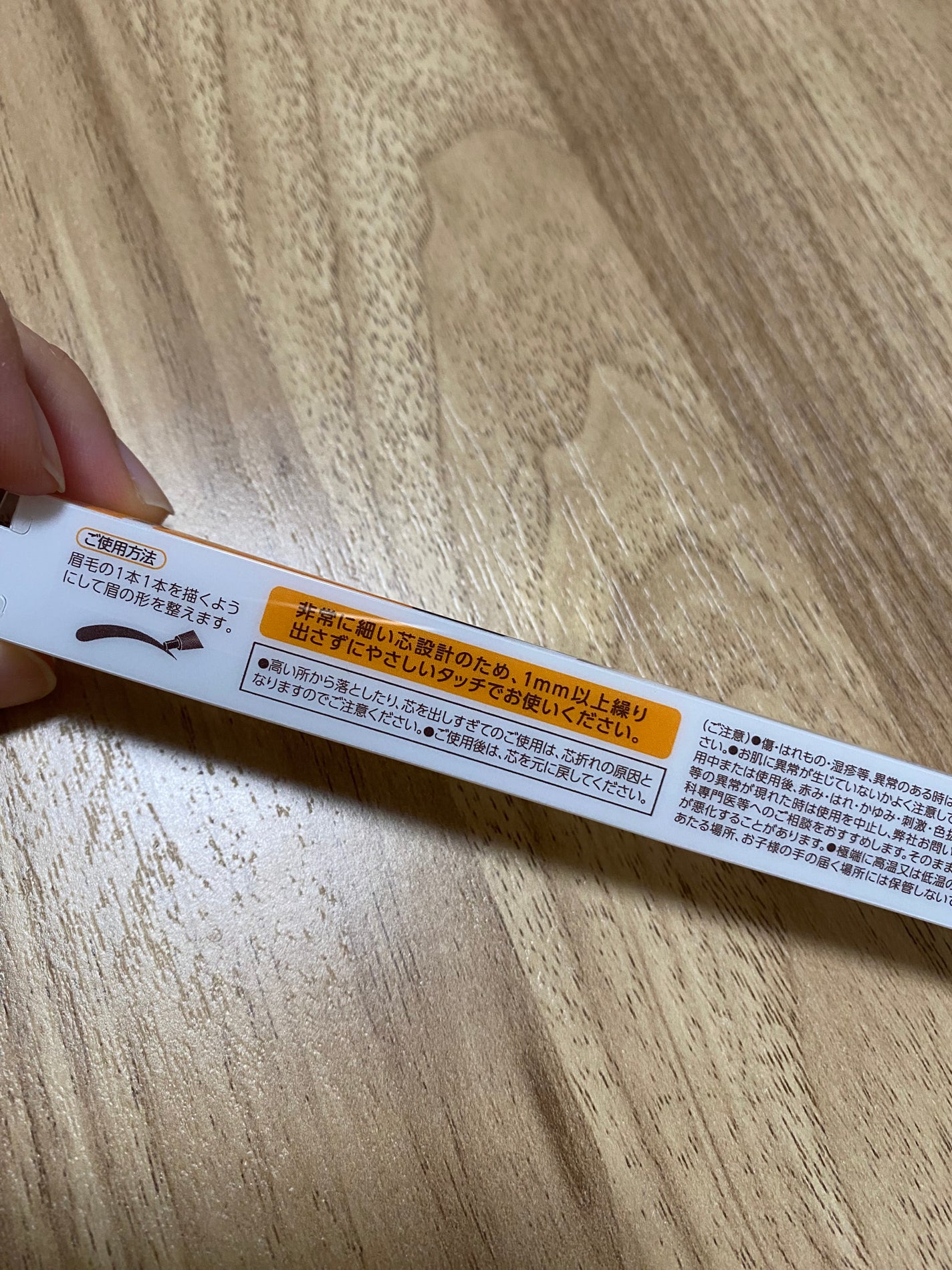 超細芯アイブロウ/CEZANNE/アイブロウペンシルを使ったクチコミ(3枚目)