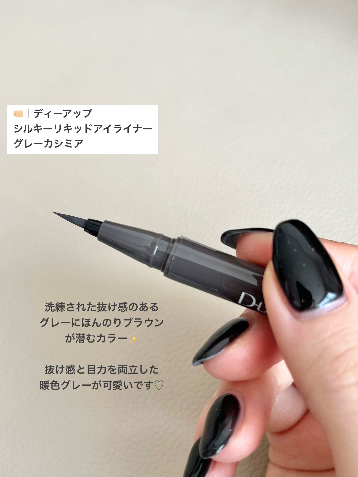 シルキーリキッドアイライナーWP/D-UP/リキッドアイライナーを使ったクチコミ(2枚目)