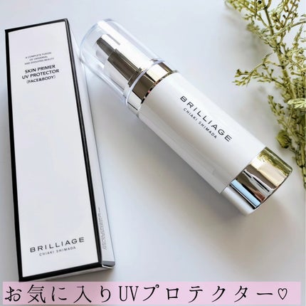 スキンプライマー UV プロテクター(フェイス&ボディ)/ブリリアージュ/化粧下地を使ったクチコミ(4枚目)