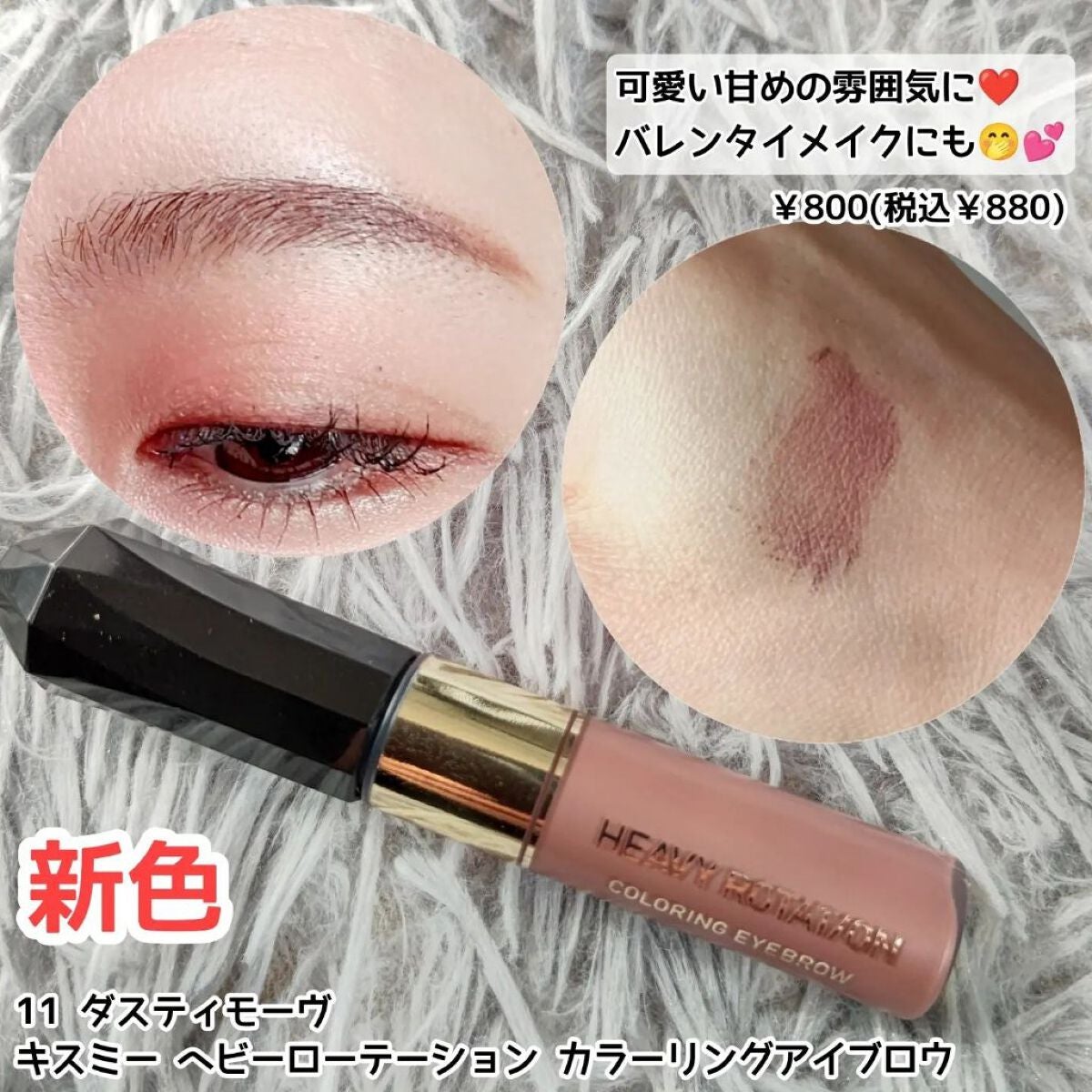 カラーリングアイブロウ/ヘビーローテーション/眉マスカラを使ったクチコミ(2枚目)