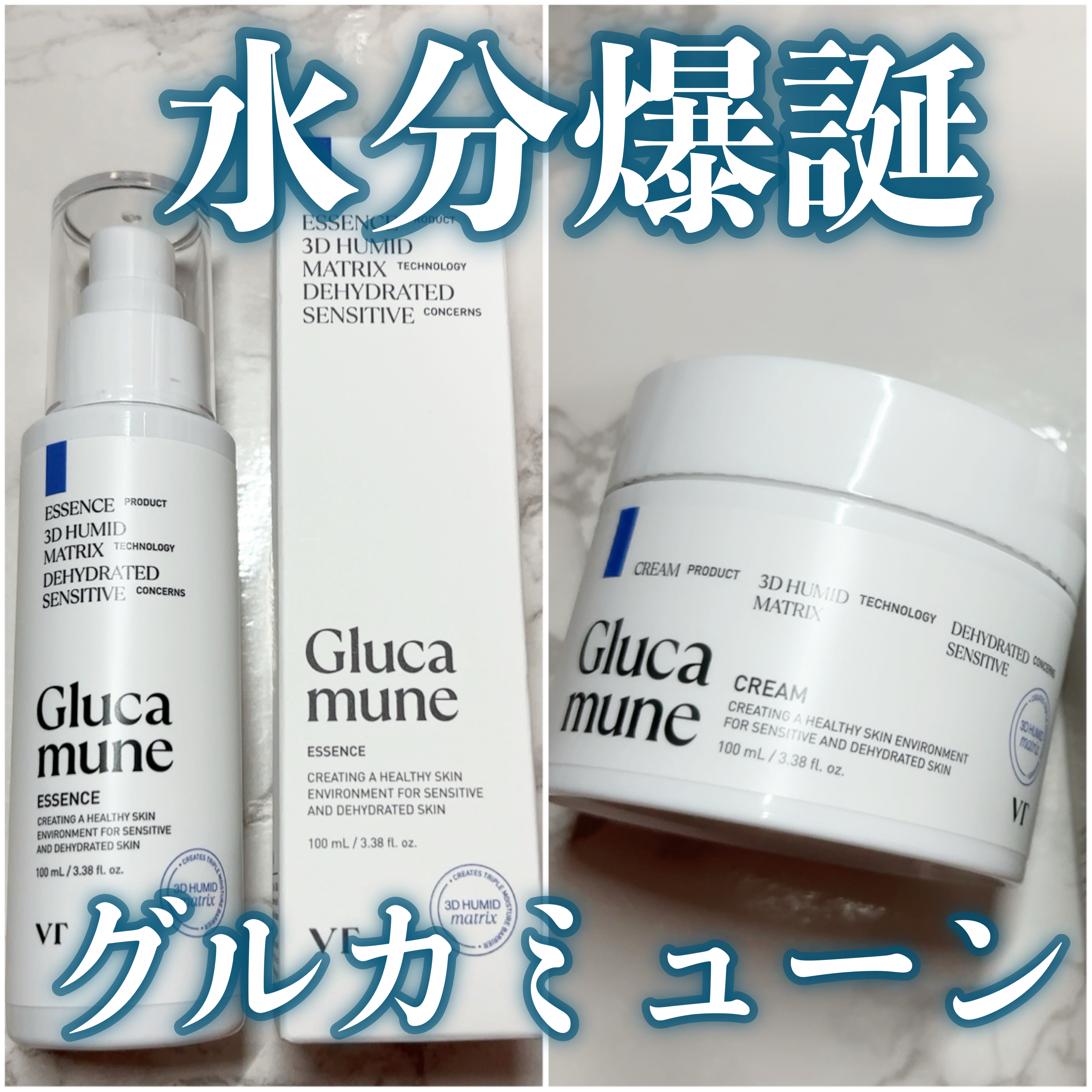 グルカミューンクリーム/VT/フェイスクリームを使ったクチコミ（1枚目）