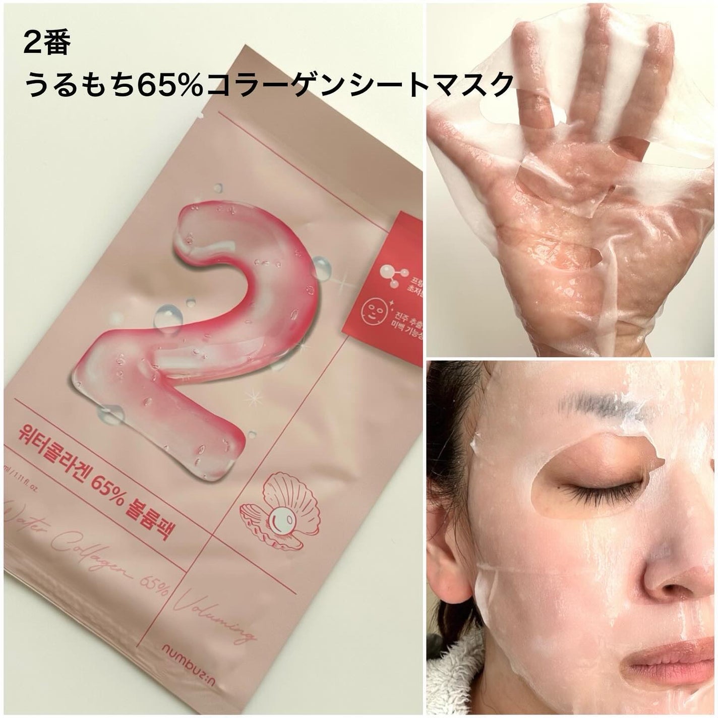 3番 すべすべキメケアシートマスク/numbuzin/シートマスク・パックを使ったクチコミ(3枚目)