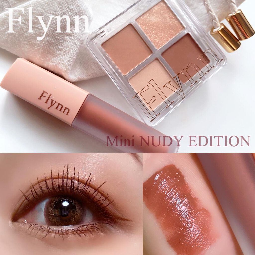 ミニヌーディーエディション/Flynn/メイクアップキットを使ったクチコミ(1枚目)