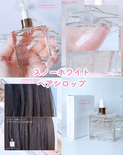 スノーホワイト/PINKGHOST/ヘアオイルを使ったクチコミ(1枚目)
