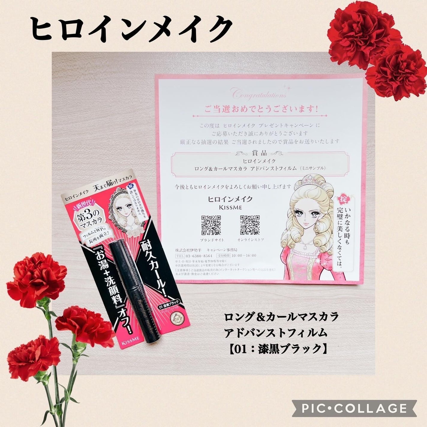 ロング&カールマスカラ アドバンストフィルム/ヒロインメイク/マスカラを使ったクチコミ(1枚目)