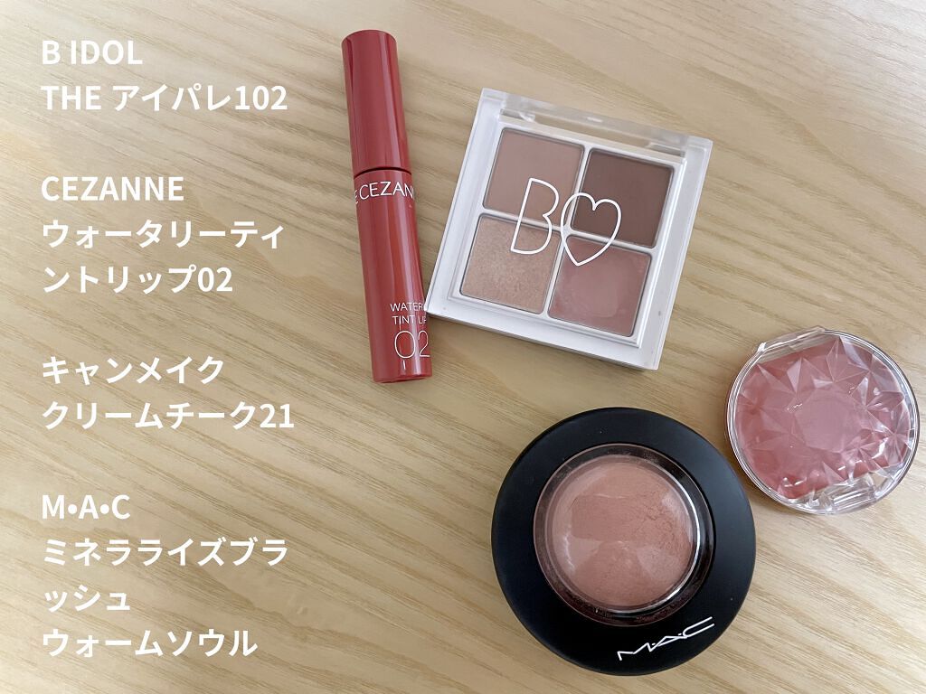 ウォータリーティントリップ/CEZANNE/リップティントを使ったクチコミ（2枚目）