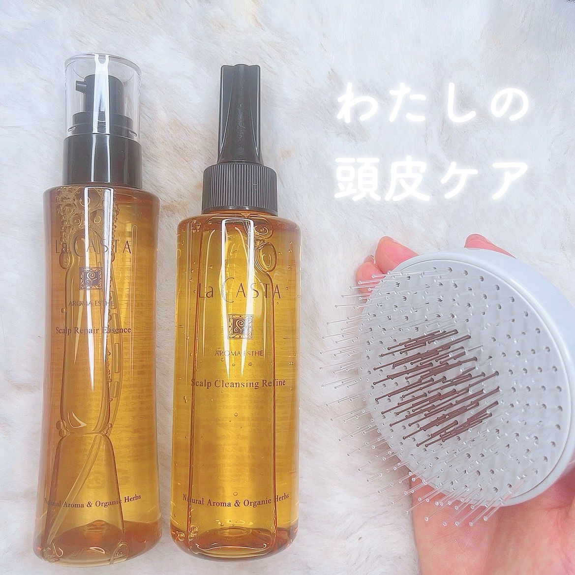 アロマエステ スキャルプ クリア クレンジング N/ラ・カスタ/頭皮クレンジングを使ったクチコミ（1枚目）