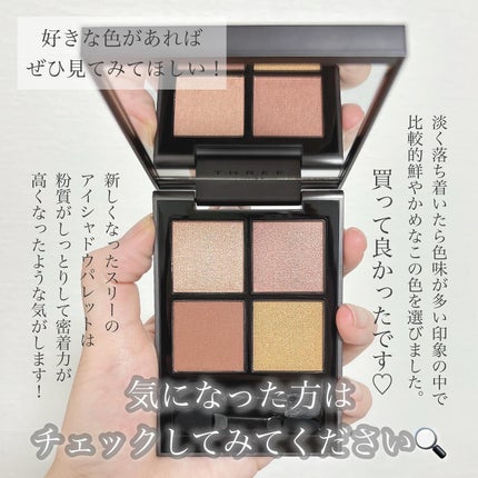 THREE スターゲージング アイシャドウクアッド 04 MON PETIT AMI/THREE/アイシャドウパレットの画像