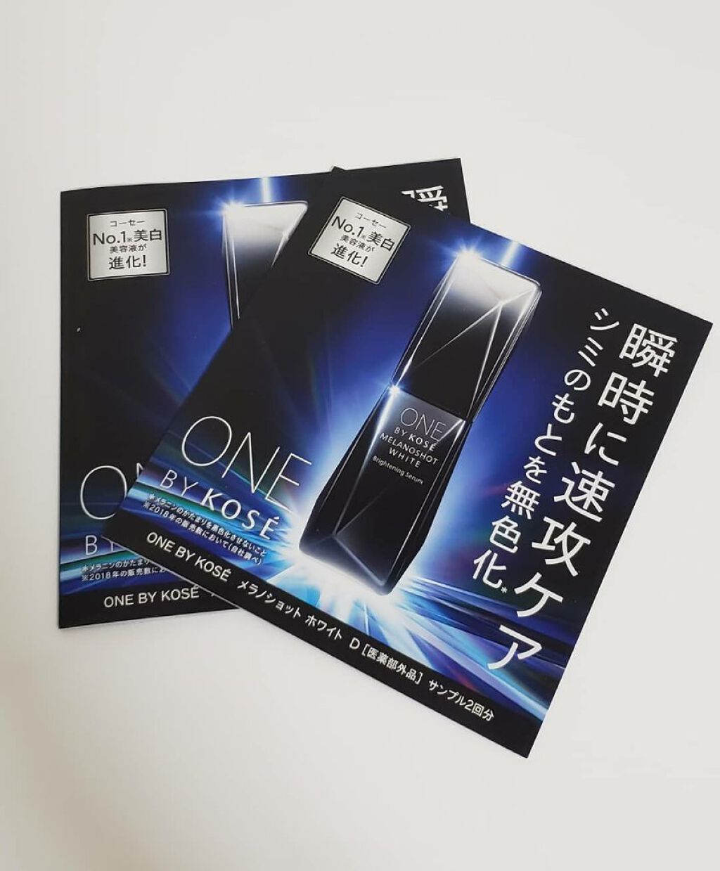 メラノショット ホワイト D/ONE BY KOSE/美容液を使ったクチコミ(1枚目)