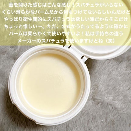 スムースクレンジングバーム/PERFECT ONE FOCUS/クレンジングバームを使ったクチコミ(3枚目)