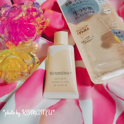 ウルミナプラス 生つや肌おしろい乳液 オイルブロック/ウルミナプラス/乳液を使ったクチコミ(1枚目)