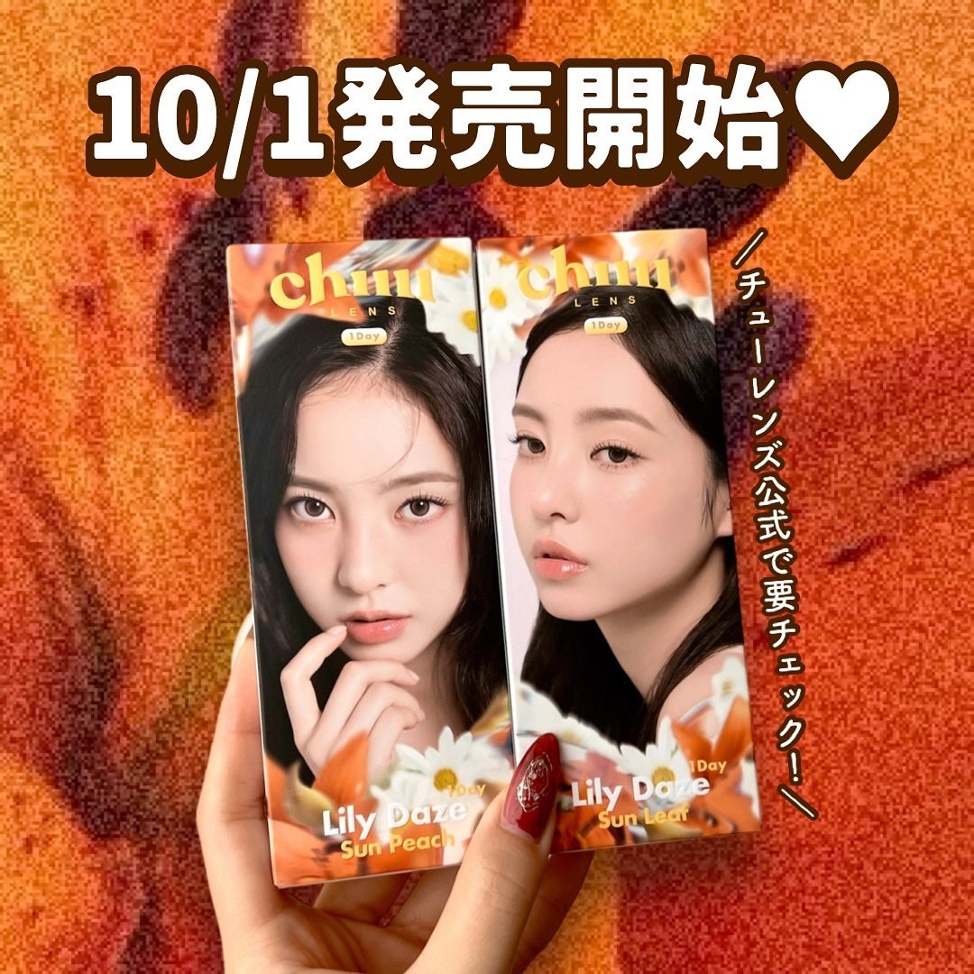 Lily Daze/chuu LENS/ワンデー(1DAY)カラコンを使ったクチコミ(5枚目)