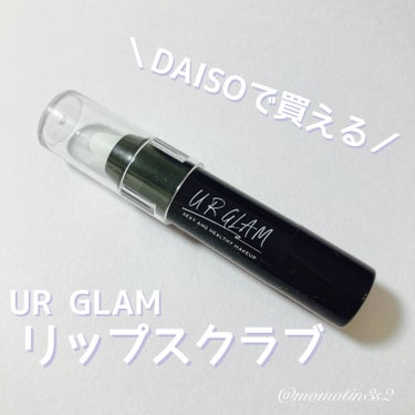 UR GLAM　LIP SCRUB/U R GLAM/リップスクラブを使ったクチコミ（1枚目）