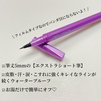 「密着アイライナー」ショート筆リキッド/デジャヴュ/リキッドアイライナーを使ったクチコミ(2枚目)