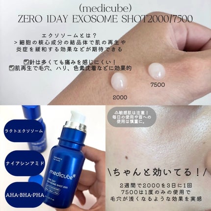 ゼロ1DAYエクソソームショット7500/MEDICUBE/美容液を使ったクチコミ(2枚目)