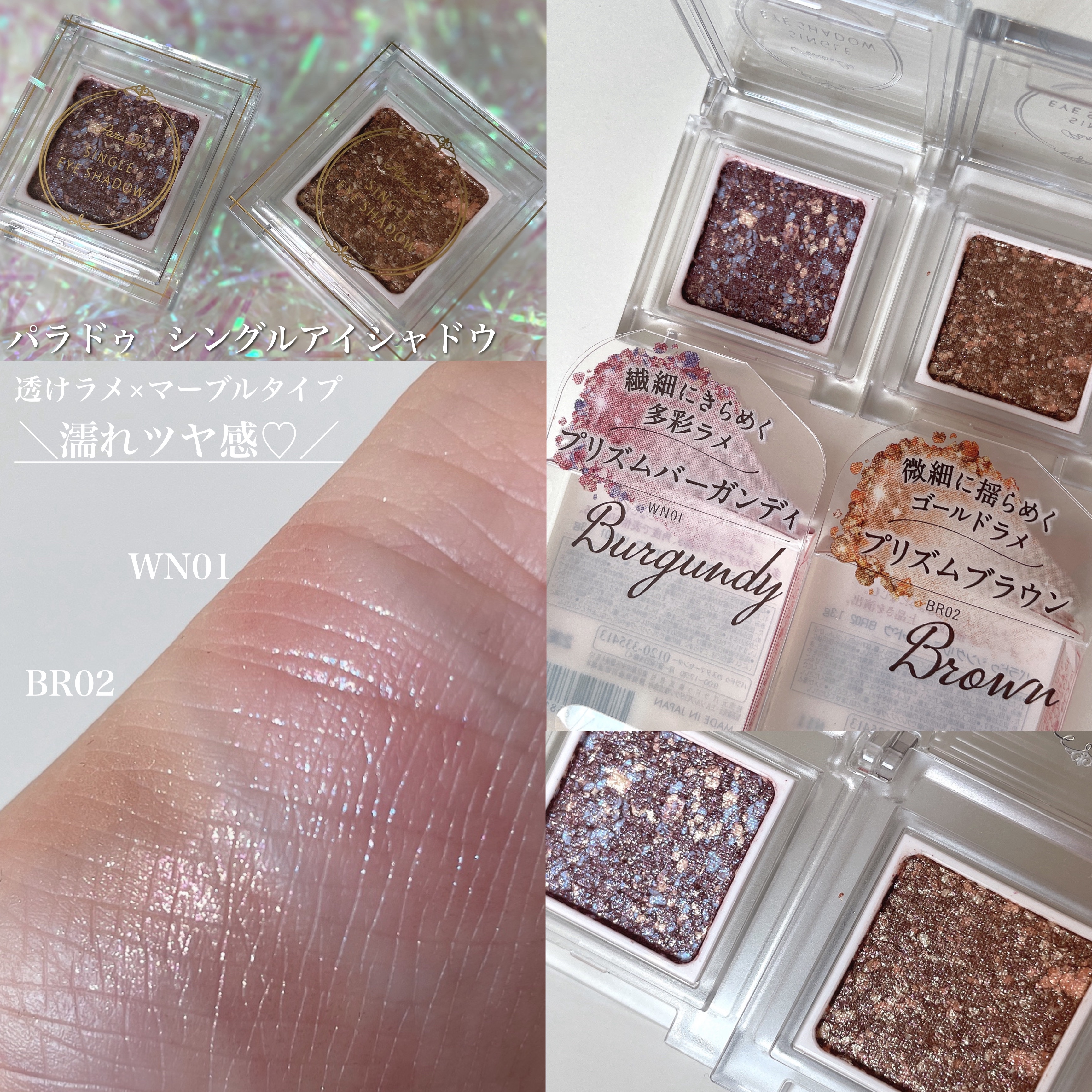 パラドゥ シングルアイシャドウ	/パラドゥ/単色アイシャドウを使ったクチコミ（2枚目）