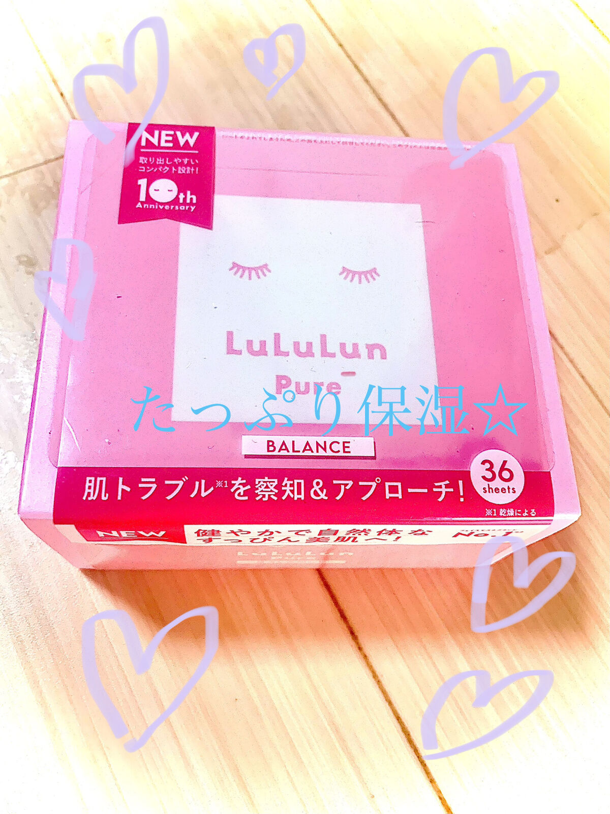 ルルルンピュア エブリーズ/ルルルン/シートマスク・パックを使ったクチコミ（1枚目）