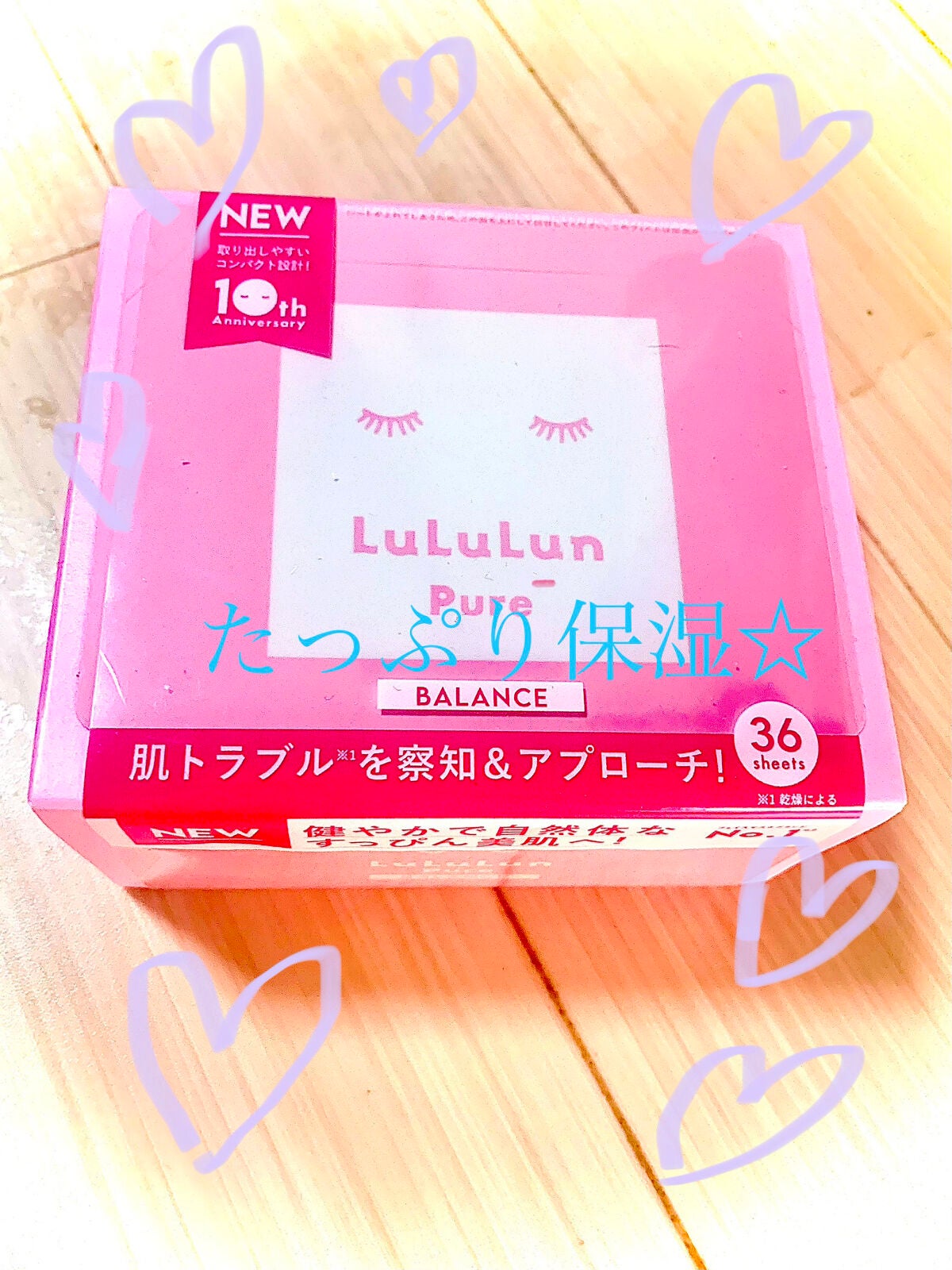 ルルルンピュア エブリーズ/ルルルン/シートマスク・パックを使ったクチコミ(1枚目)
