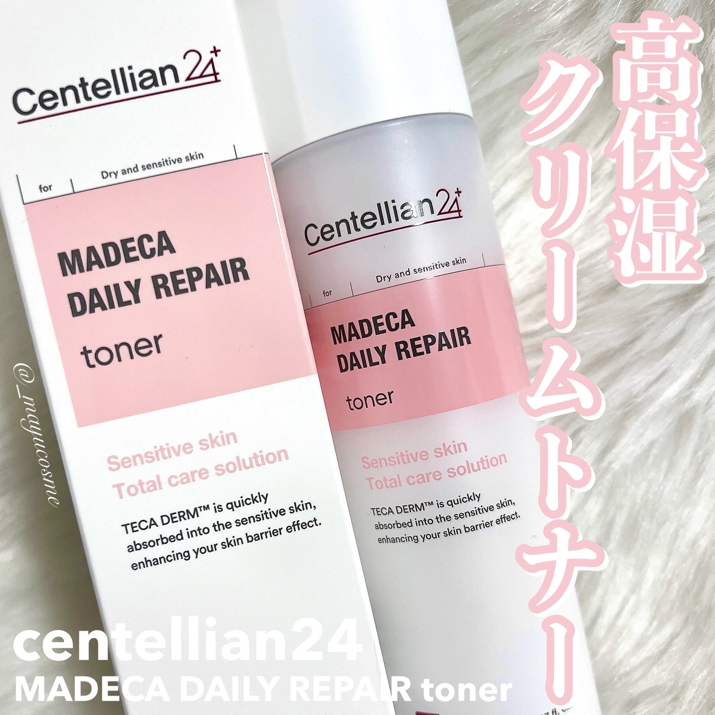 マデカデイリーリペアトナー/センテリアン24/化粧水を使ったクチコミ(1枚目)