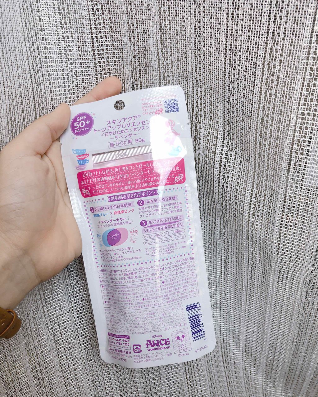 スキンアクア トーンアップUVエッセンス/スキンアクア/日焼け止めクリームを使ったクチコミ(3枚目)