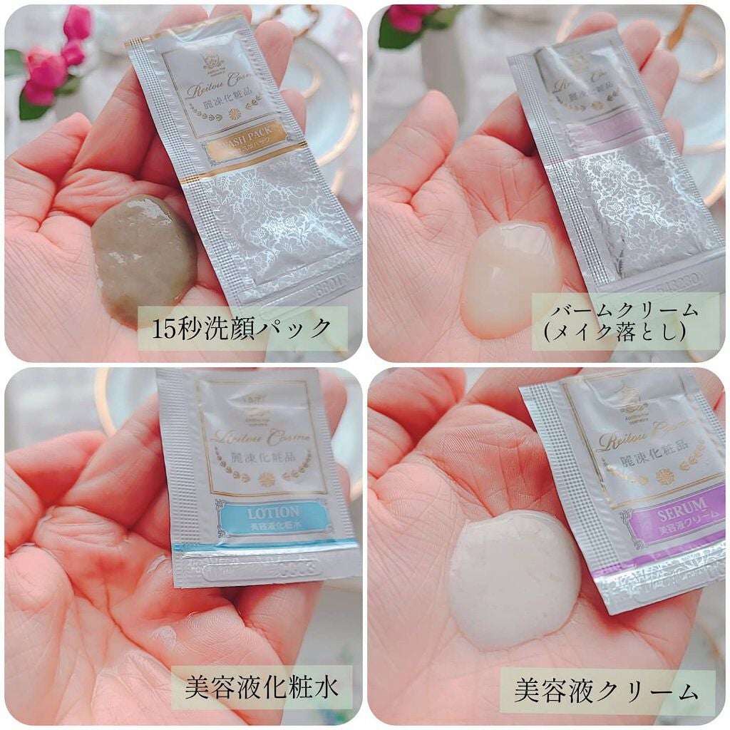 バームクリーム/麗凍化粧品/クレンジングバームを使ったクチコミ(2枚目)