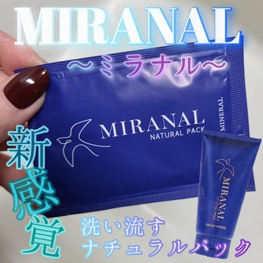 ナチュラルパック /MIRANAL/洗い流すパック・マスクを使ったクチコミ（1枚目）