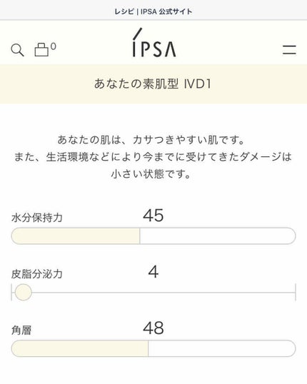 ザ・タイムR アクア/IPSA/化粧水を使ったクチコミ(2枚目)