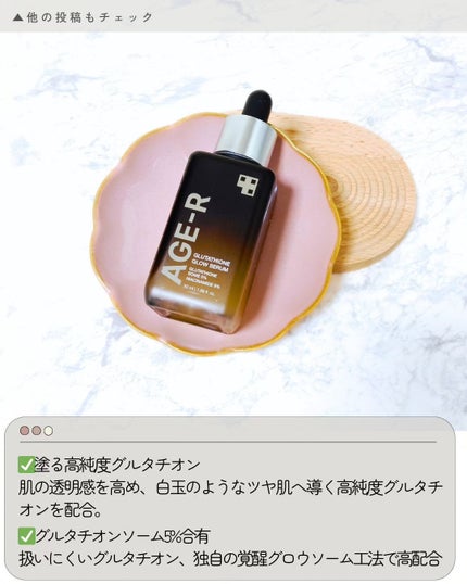 グルタチオングロウアンプル/MEDICUBE/美容液を使ったクチコミ(2枚目)