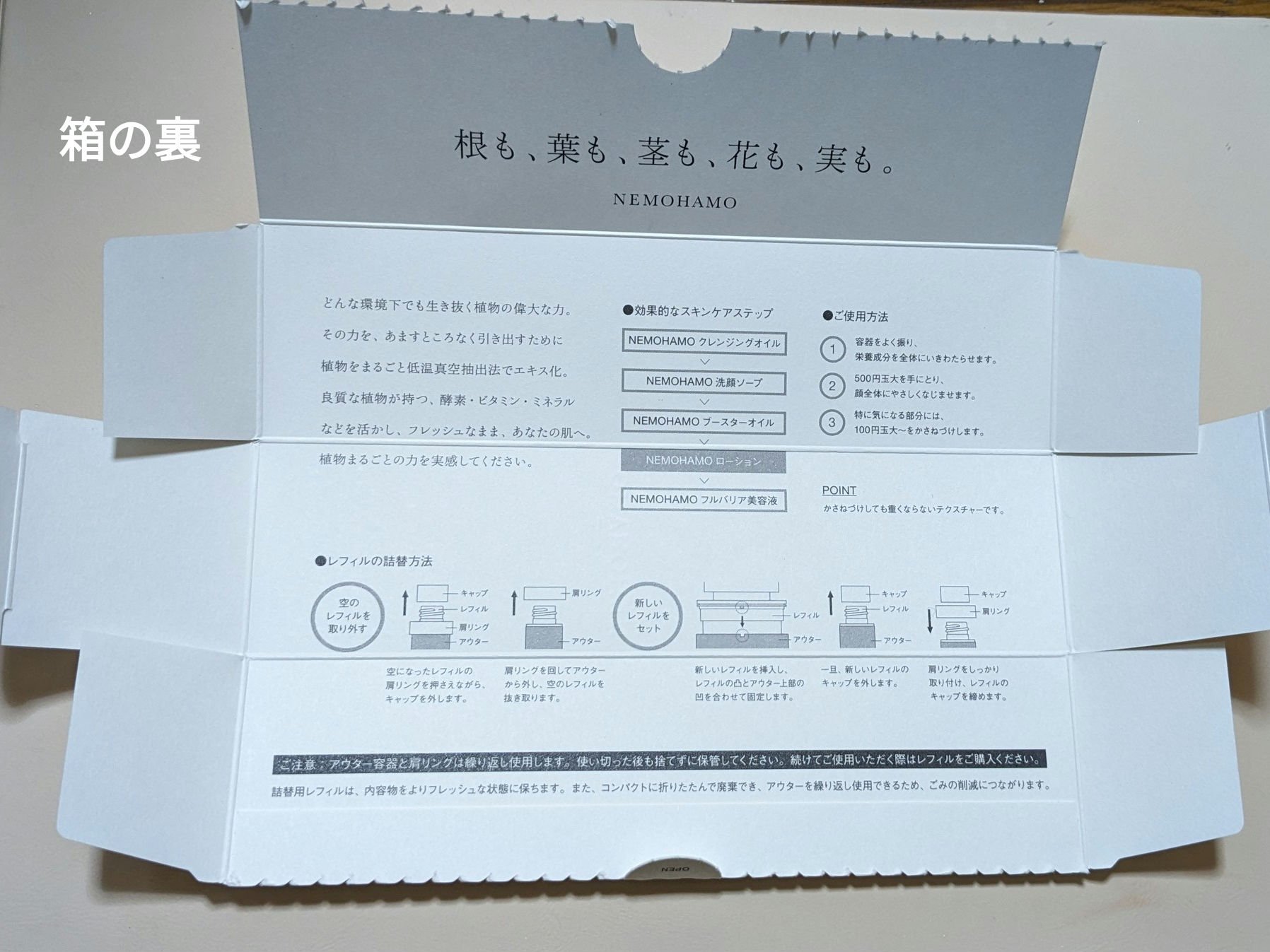 エイジングケアローション モイスト/NEMOHAMO/化粧水を使ったクチコミ（3枚目）