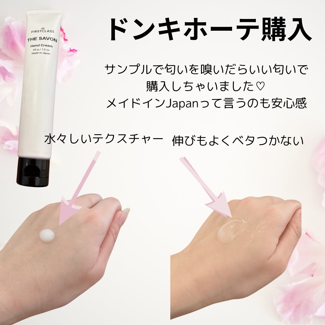 𝒩𝒜𝒯𝒮𝒰ℳℐ ☆フォロバ100 on LIPS 「ルームフレングランスで人気のファーストクラスのハンドクリームを..」(2枚目)