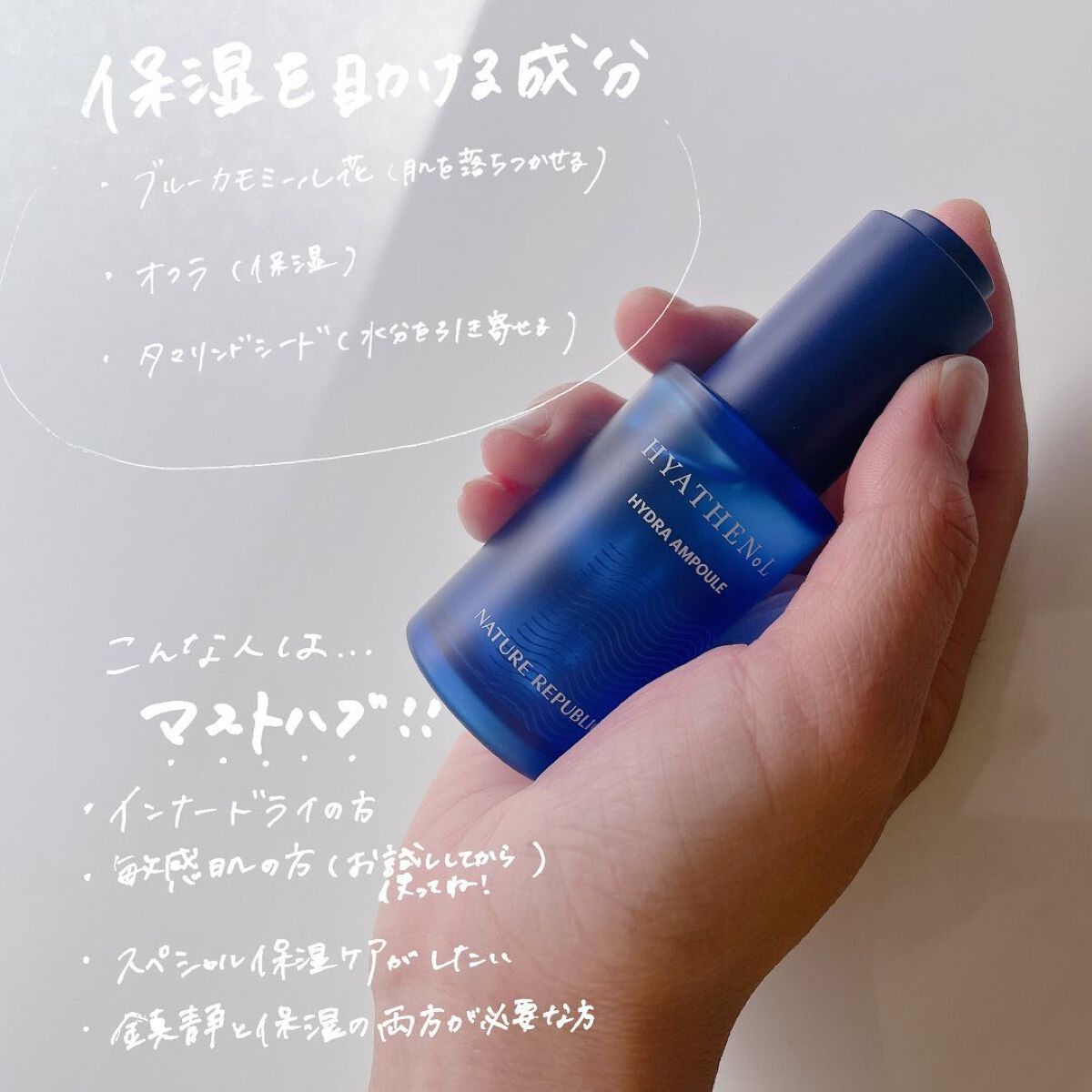  ヒアテノール アンプル/ネイチャーリパブリック/美容液を使ったクチコミ（3枚目）