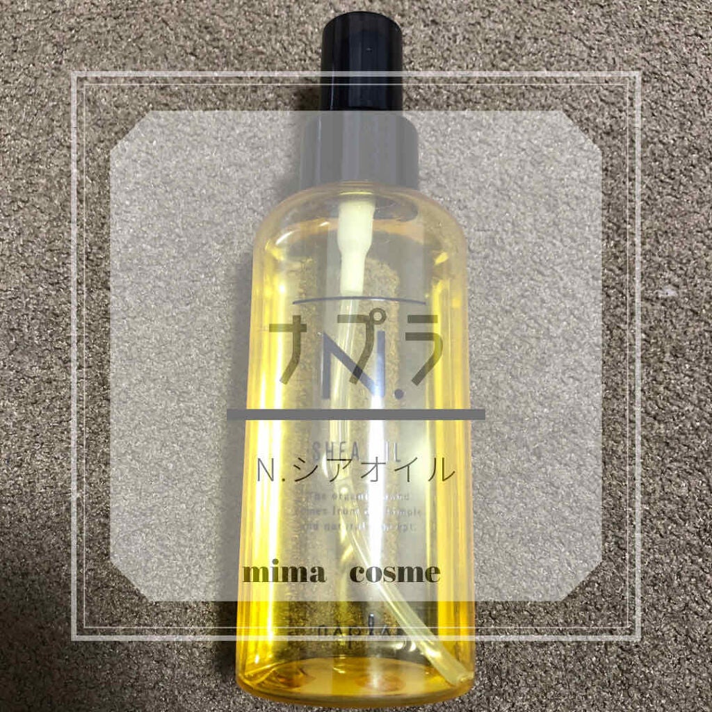 N. シアオイル/N./ヘアオイルを使ったクチコミ(1枚目)