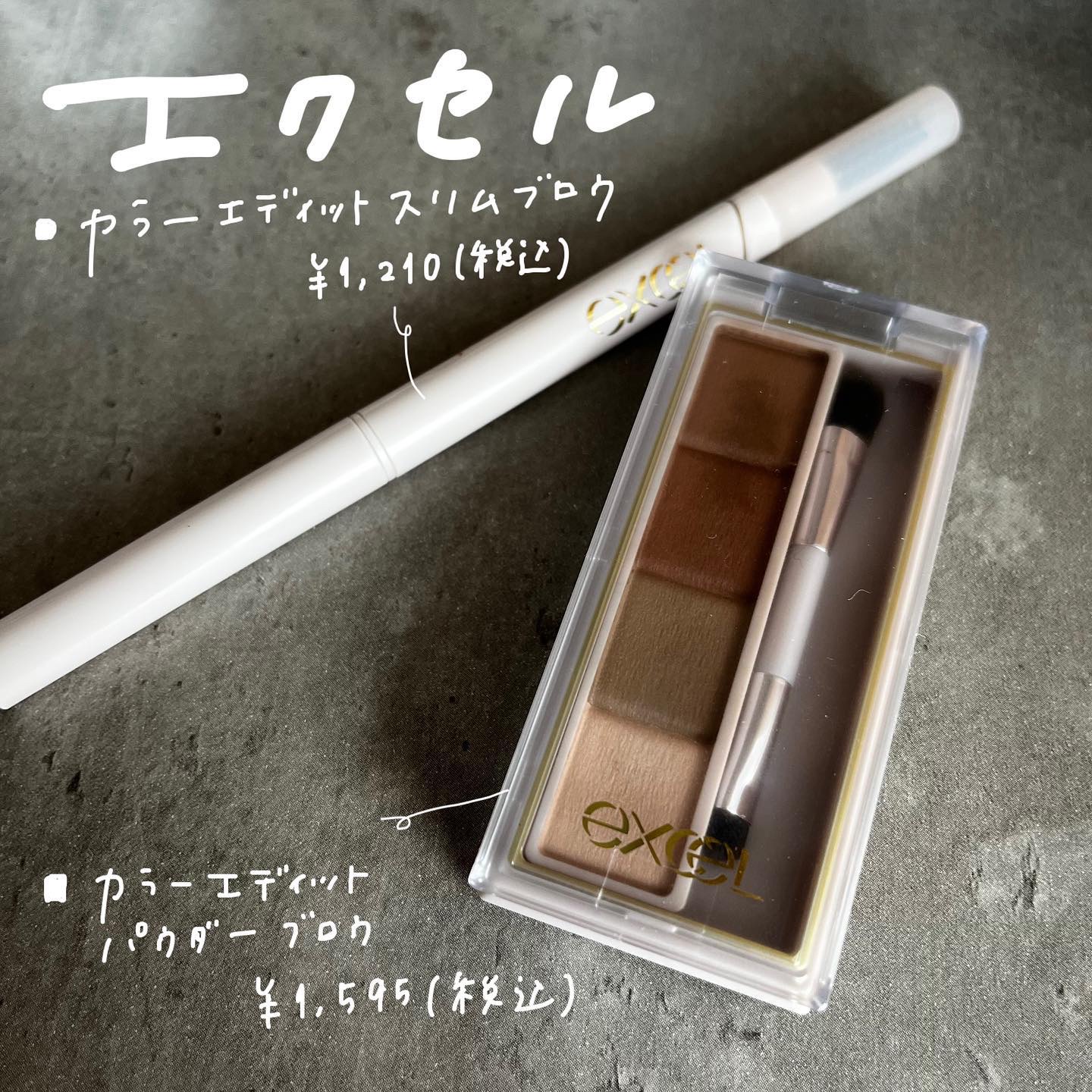 カラーエディットスリムブロウ ES03 オータムベージュ/excel/アイブロウペンシルを使ったクチコミ（1枚目）