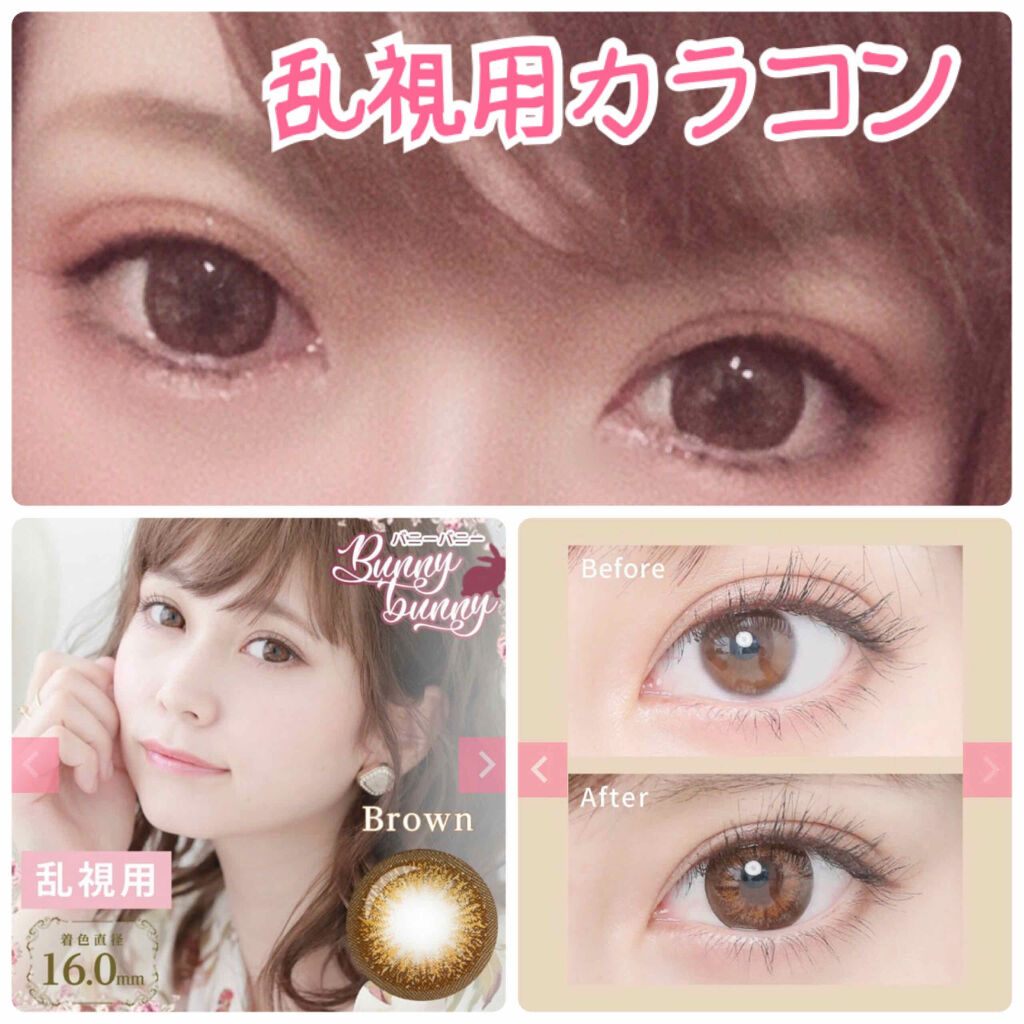 Bunny bunny/Bambina/カラーコンタクトレンズを使ったクチコミ（1枚目）
