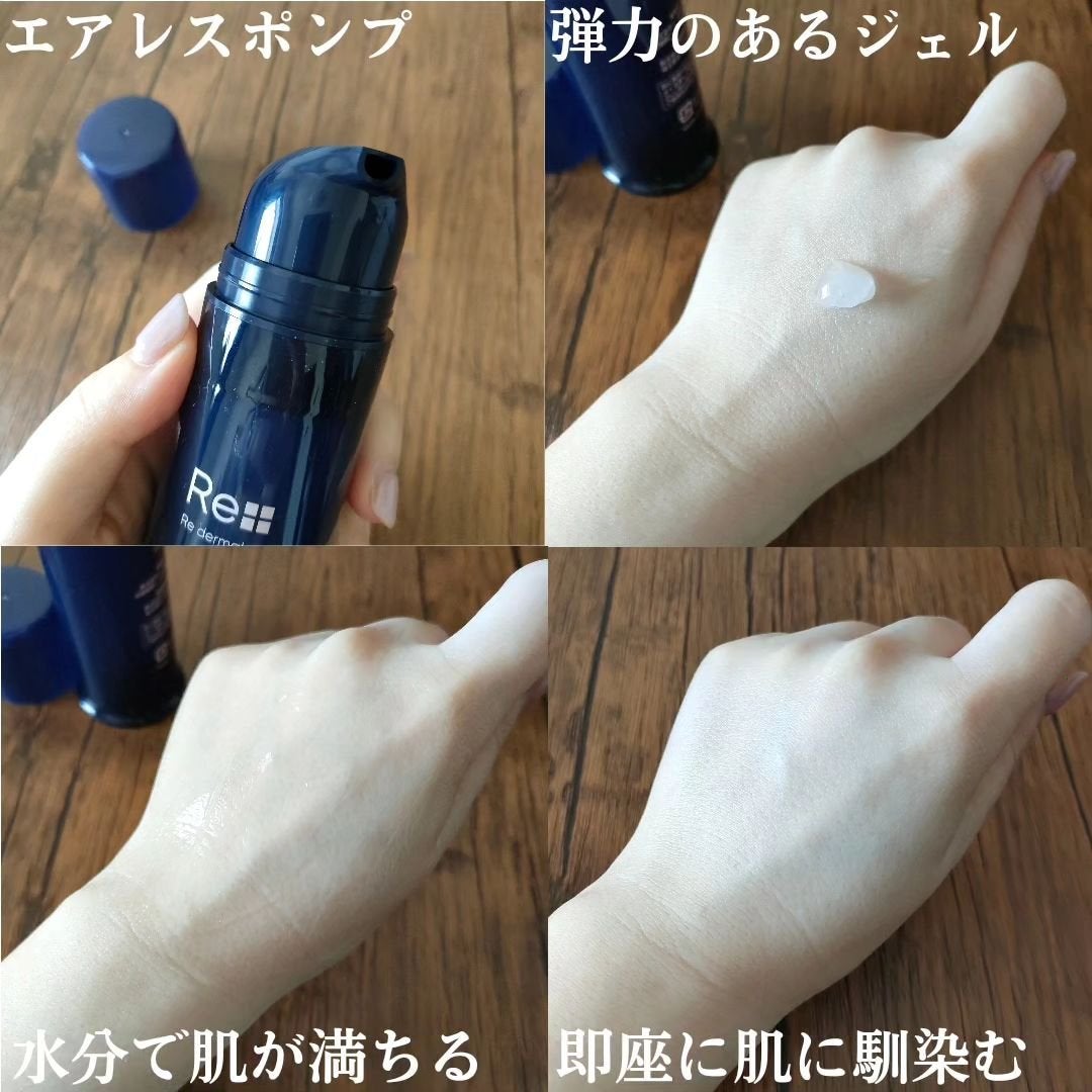 モイストゲルプラス/Re dermalab/オールインワン化粧品を使ったクチコミ(2枚目)