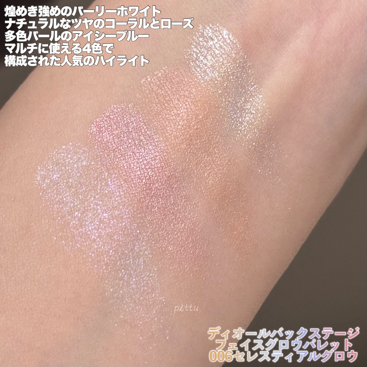 ディオール バックステージ フェイス グロウ パレット/Dior/ハイライトを使ったクチコミ(3枚目)