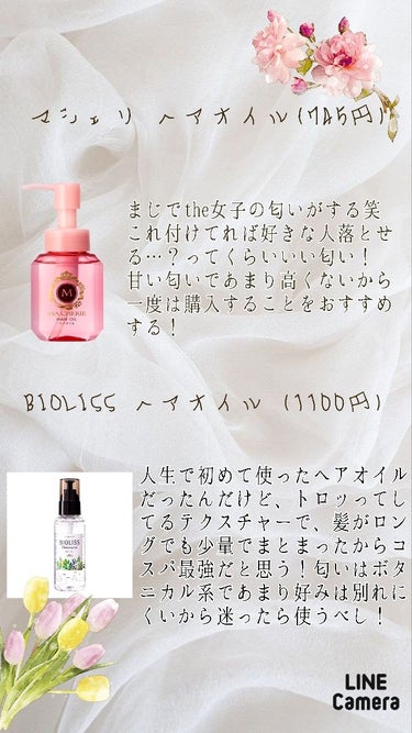 ピンクミー ウォーターコンク コントロール シャンプー/ヘアトリートメント シャンプー(280ｍL)/ululis/シャンプー・コンディショナーを使ったクチコミ（2枚目）