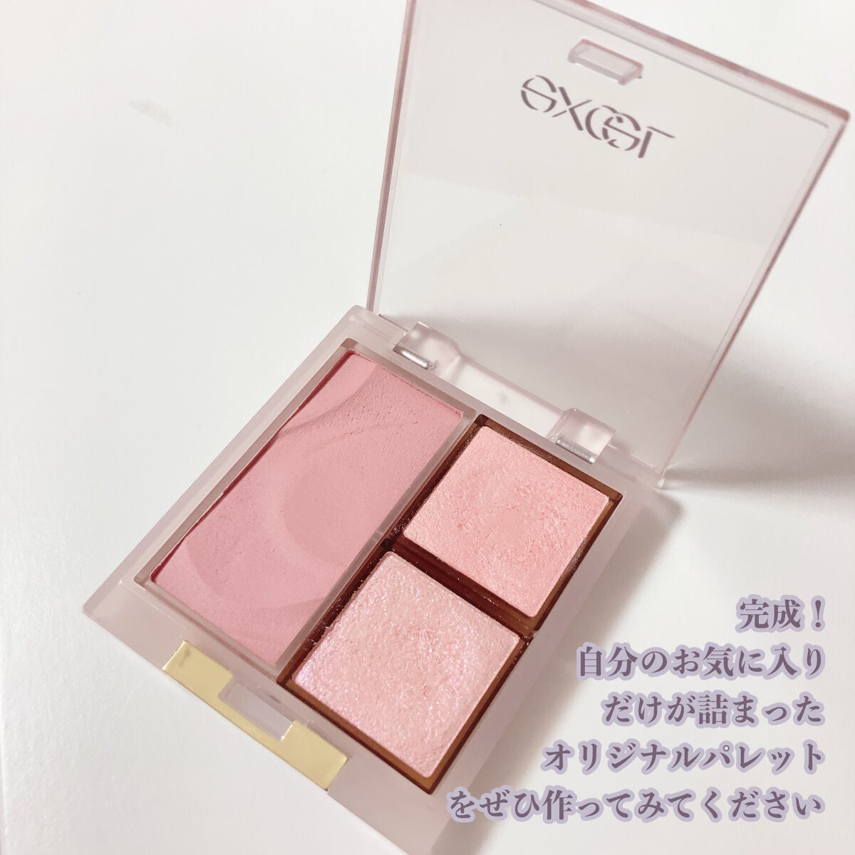 アイプランナー/excel/単色アイシャドウを使ったクチコミ(5枚目)