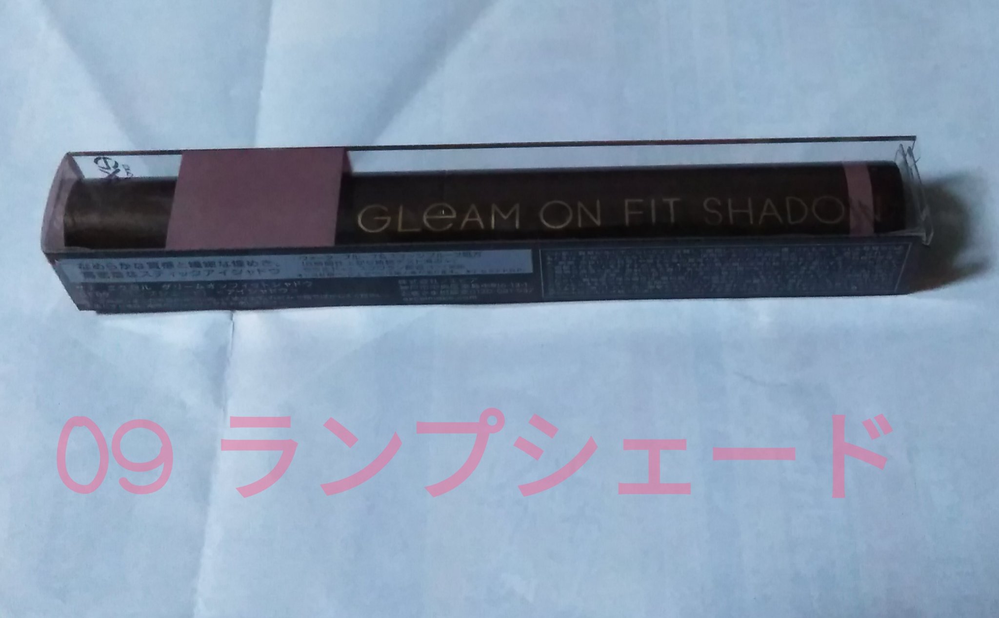 グリームオンフィットシャドウ/excel/スティックアイシャドウを使ったクチコミ（1枚目）