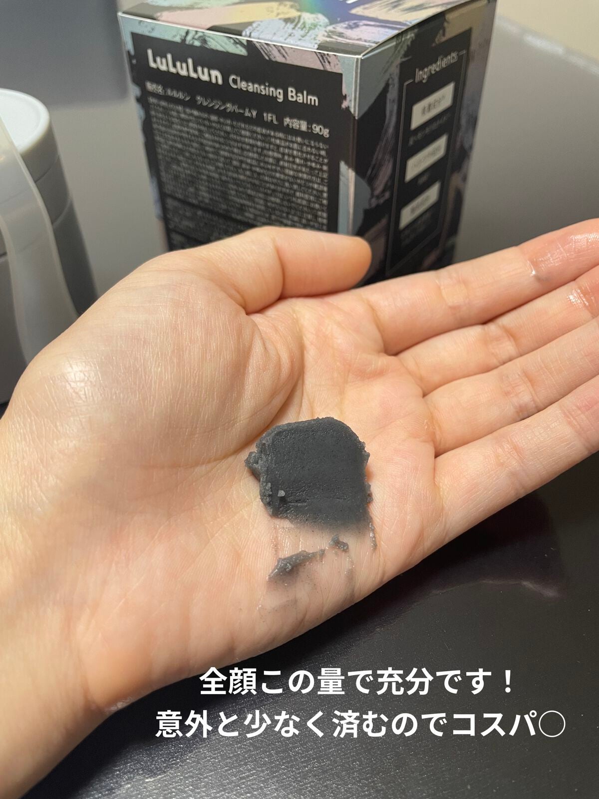 ルルルンクレンジング トーニングバーム CLEAR BLACK/ルルルン/クレンジングバームを使ったクチコミ(4枚目)
